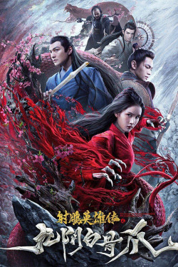 ANH HÙNG XẠ ĐIÊU: CỬU ÂM BẠCH CỐT TRẢO (The Legend Of The Condor Heroes: The Cadaverous Claws) [2021]