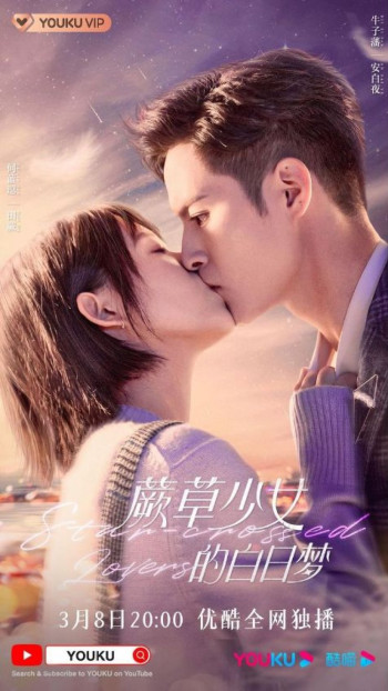 Ảo Mộng Của Cô Nàng Dương Xỉ (Star-Crossed Lovers) [2022]