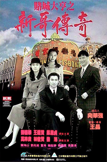 Bá chủ bịp thành (Casino Tycoon) [1992]