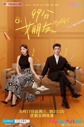 Bạn Gái 99 Điểm (My Girl) [2020]