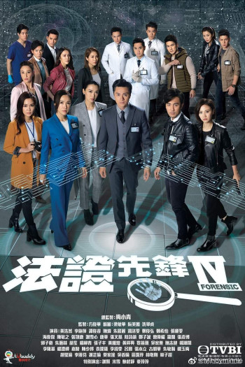 Bằng Chứng Thép 4 (Forensic Heroes 4) [2020]