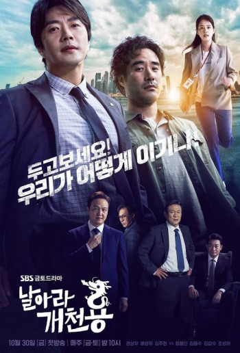 Bộ Đôi Công Lý (Delayed Justice) [2020]