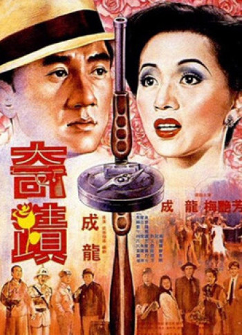 Bố già Canton (Canton God Father) [1989]