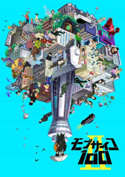 Cậu bé siêu năng lực (Phần 2) (Mob Psycho 100 (Season 2)) [2019]