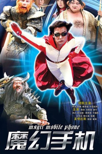 Chiếc điện thoại thần kỳ (Magic Mobile Phone 1) [2006]