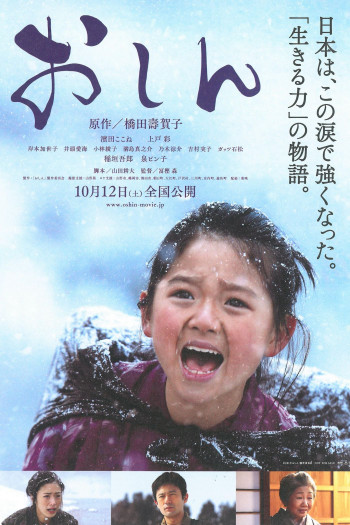 Cô Bé Ôsin (Oshin) [2013]