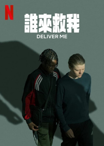 Cứu Lấy Tuổi Thơ (Deliver Me) [2024]