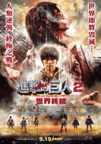 Đại chiến Titan: Phần 2 (Attack on Titan: Part 2) [2015]