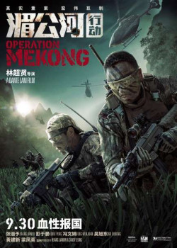 Điệp Vụ Tam Giác Vàng (Operation Mekong) [2016]