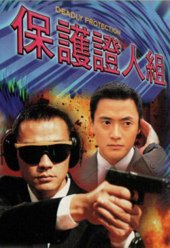 Đội Bảo Vệ Nhân Chứng (Deadly Protection) [1997]