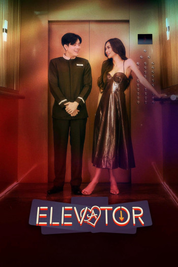 Elevator (Elevator) [2024]