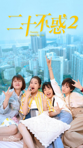 Hai Mươi Bất Hoặc 2 (Twenty Your Life On 2) [2021]