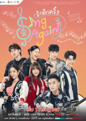 Hát lên lần nữa (Sing Again) [2022]