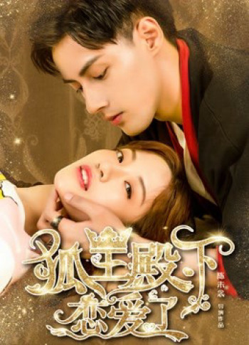 Hồ Ly Điện Hạ Yêu Rồi (His Highness Fox Lord Falls in Love) [2019]