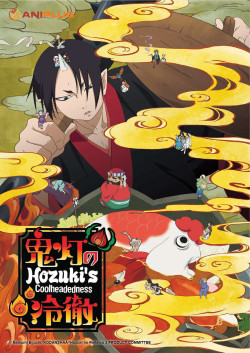 Hozuki: Phụ tá Diêm vương (Phần 1) (Hozuki's Coolheadedness (Season 1)) [2014]