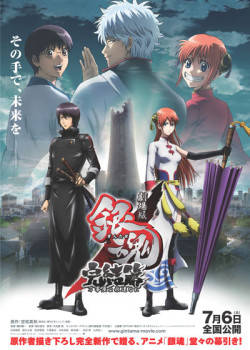 Linh Hồn Bạc: Mãi Mãi Là Tiệm Vạn Năng (2013) (Gintama: The Movie: The Final Chapter: Be Forever Yorozuya) [2022]