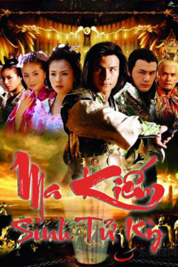 Ma Kiếm Sinh Tử Kỳ (Ma Kiếm Sinh Tử Kỳ) [2007]