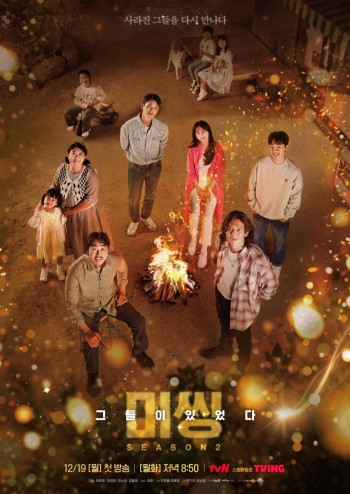 Mặt Trái Của Mất Tích (Phần 2) (Missing: The Other Side (Season 2)) [2022]