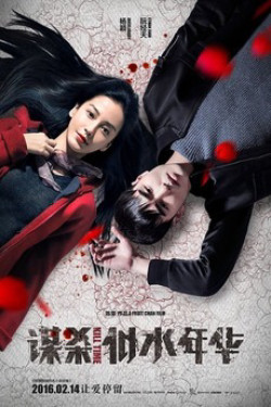 Mưu Sát Tuổi Xuân (Kill Time) [2016]