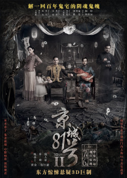 Nhà Số 81 Kinh Thành 2 (The House That Never Dies 2) [2017]