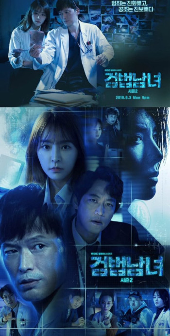 Nữ công tố viên (Phần 2) (Partners for Justice 2 (Season 2)) [2019]