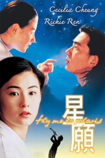 Nước mắt của trời (Fly Me to Polaris) [1999]