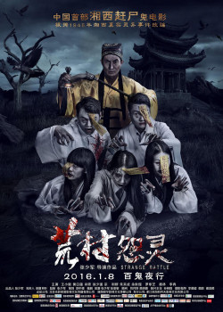 Quái Trận Đồ (Strange Battle) [2016]