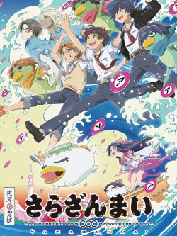 Sarazanmai (Lời Nguyền Của Kappa) [2019]