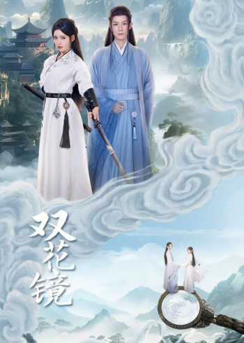 Song Hoa Kính (Dream in the Mirror) [2024]