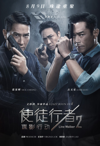 Sứ Mệnh Nội Gián 2 (Line Walker 2) [2019]