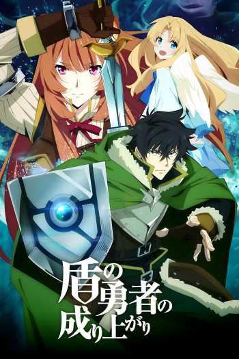 Sự Trỗi Dậy Của Khiên Hiệp Sĩ (Phần 3) (The Rising of the Shield Hero Season 3) [2023]