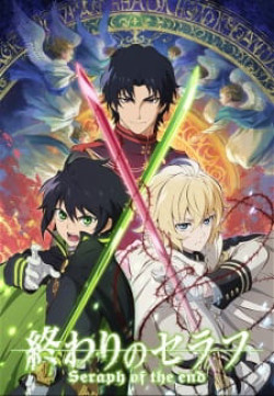 Thần Vương Của Ngày Tàn (Seraph of the End: Vampire Reign) [2015]