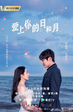 Tháng Ngày Yêu Em (Love You Day and Month) [2022]