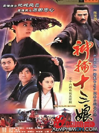 Thập Tam Nương (The Outlaw Hunter) [2002]