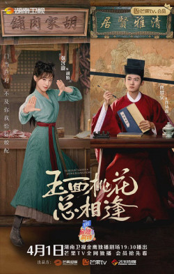 Tiểu Nương Tử Nhà Đồ Tể (The Lady in Butcher's House) [2022]