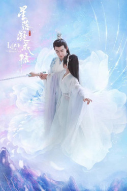 Tinh Lạc Ngưng Thành Đường (Love When the Stars Fall) [2022]