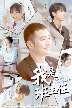 Tôi Là Chủ Nhiệm Lớp (I Am The Head Teacher) [2019]