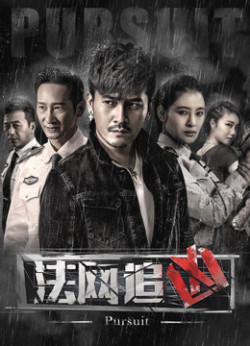 Truy tìm hung thủ (Kì 1) (Truy tìm hung thủ (Kì 1)) [2018]