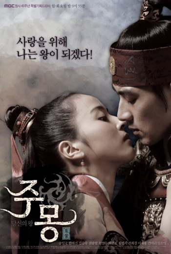 Truyền Thuyết Jumong (Jumong) [2006]