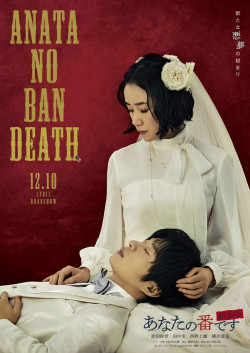 Văn phòng tử thần (Death Office) [2019]