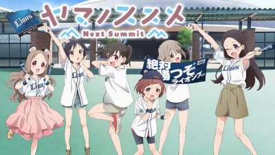 Yama no Susume Next Summit